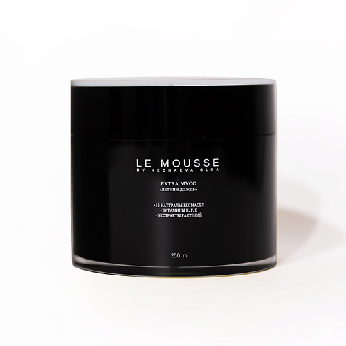 LE MOUSSE BY NECHAEVA OLGA EXTRA МУСС для тела Летний дождь 250.0