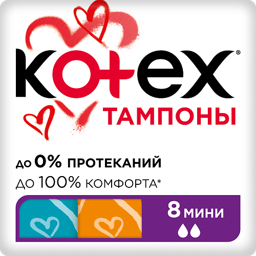 KOTEX Тампоны МИНИ 8.0