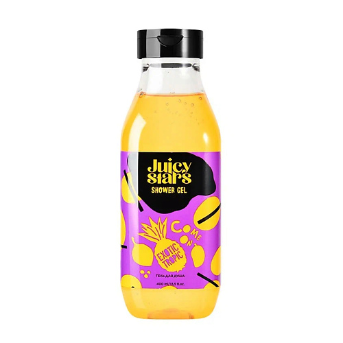 

JUICY STARS Гель для душа «Камон, Экзотик Тропик!» Come On Exotic Tropic, Гель для душа «Камон, Экзотик Тропик!» Come On Exotic Tropic