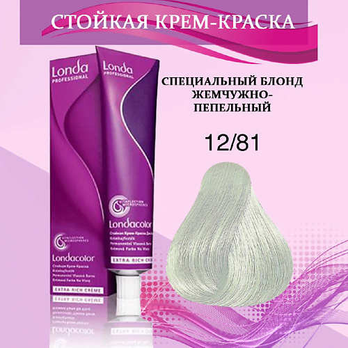 

LONDA PROFESSIONAL Крем-краска для волос, Крем-краска для волос