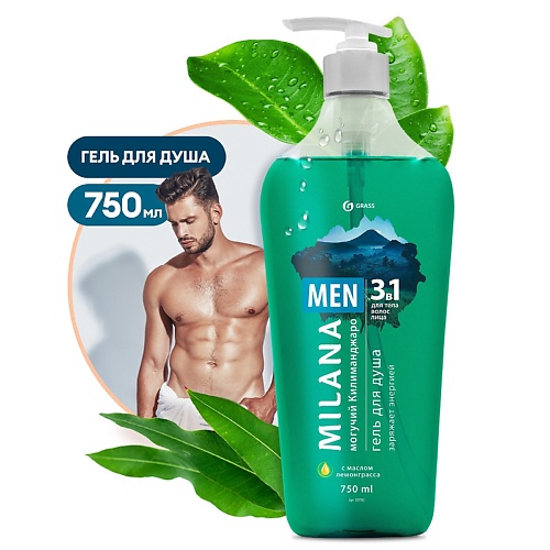 GRASS Milana MEN Гель для душа 3 в 1 