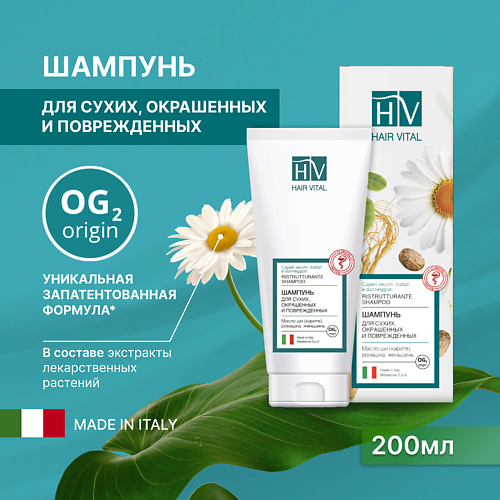 HV Шампунь для окрашенных волос комплекс аминокислот OG2 Hair Vital 2000 533₽