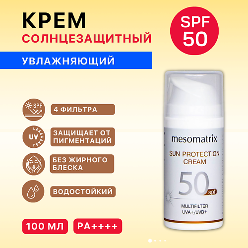 

MESOMATRIX Солнцезащитный крем для лица и тела увлажняющий водостойкий SUN PROTECTION CREAM SPF 50 100.0, Солнцезащитный крем для лица и тела увлажняющий водостойкий SUN PROTECTION CREAM SPF 50