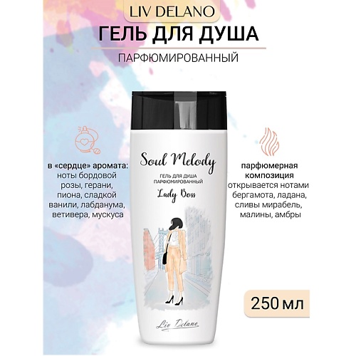 LIV DELANO Гель для душа парфюмированный Lady Boss Soul Melody 2500 266₽