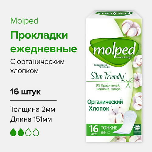 

MOLPED Прокладки ежедневные Pure & Soft Daily Care 16.0, Прокладки ежедневные Pure & Soft Daily Care