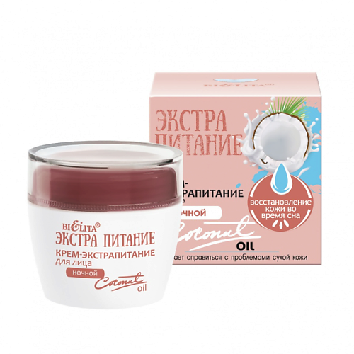 БЕЛИТА Крем-экстрапитание для лица ночной Coconut Oil 50.0