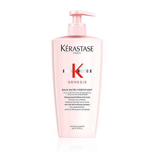 

KERASTASE Genesis Bain Nutri-Fortifiant Шампунь-ванна укрепляющий для сухих ослабленных волос 500.0, Genesis Bain Nutri-Fortifiant Шампунь-ванна укрепляющий для сухих ослабленных волос