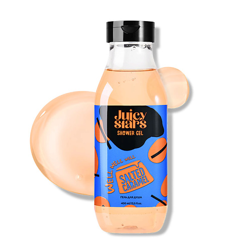 JUICY STARS Гель для душа Цель Соленая Карамель Well Well Well Salted Caramel 319₽