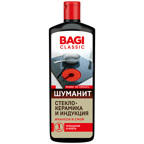 

BAGI Classic Шуманит Стеклокерамика и индукция 270.0, Classic Шуманит Стеклокерамика и индукция