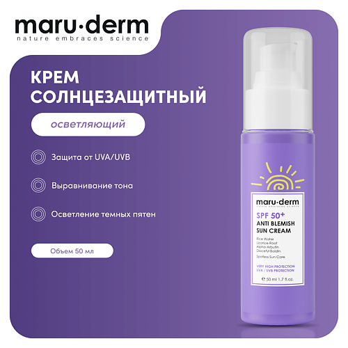 MARU∙DERM Солнцезащитный крем SPF 50+ Anti Blemish Sun Cream 50.0