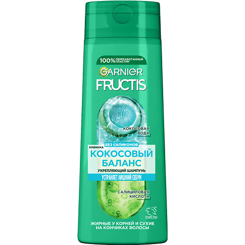 GARNIER Fructis Укрепляющий шампунь для волос жирных у корней и сухих на кончиках Кокосовый Баланс 331₽