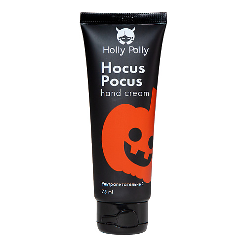 HOLLY POLLY Крем для рук Holly Polly Hocus Pocus Ультрапитательный 199₽