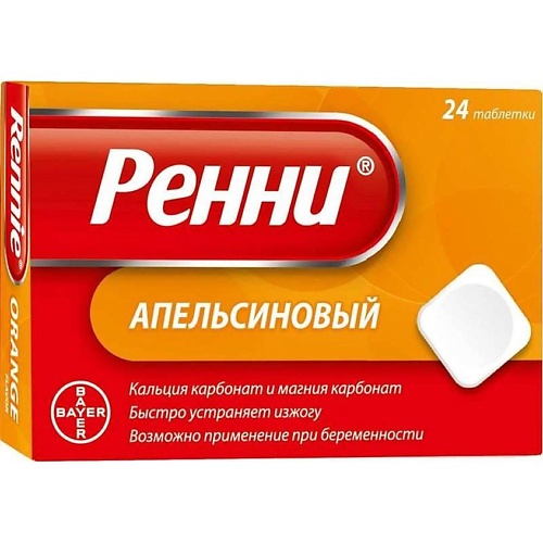 АПТЕКА Ренни апельсин 24