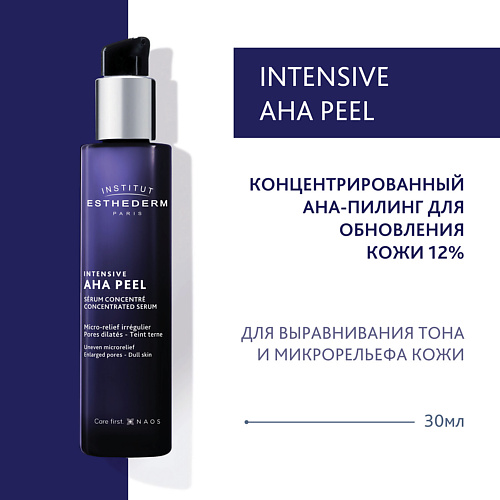 фото Institut esthederm концентрированный ана-пилинг для обновления кожи 12% 30.0