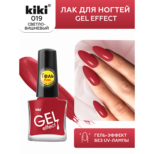 KIKI Лак для ногтей Gel Effect