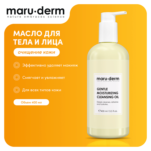 

MARU∙DERM MARU·DERM Гидрофильное масло для тела и лица Gentle Moisturizing Cleansing Oil 400.0, MARU·DERM Гидрофильное масло для тела и лица Gentle Moisturizing Cleansing Oil