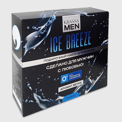 KRASSA Подарочный набор MEN Ice Breeze  Шампунь-кондиционер 2в1 + Гель для душа