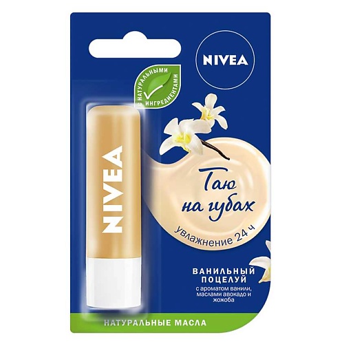 

NIVEA Бальзам для губ Ванильный Десерт, Бальзам для губ Ванильный Десерт