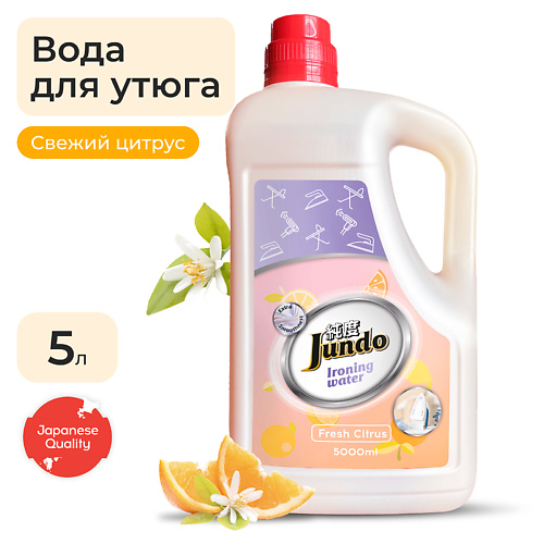 фото Jundo ironing water дистиллированная вода для утюга, с разглаживающим эффектом 5000.0