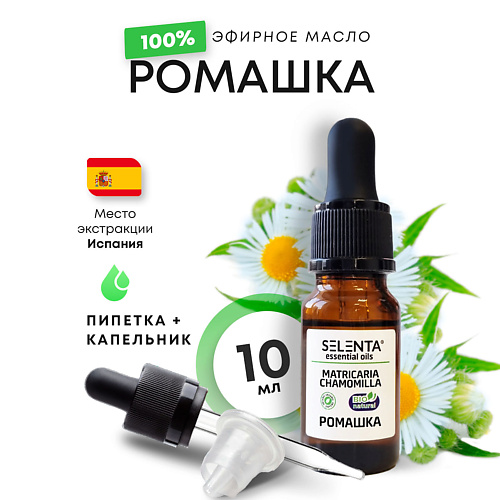 

SELENTA Эфирное масло Ромашки 100% 10.0, Эфирное масло Ромашки 100%