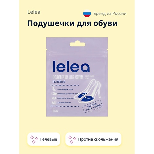 

LELEA Подушечки для обуви гелевые против скольжения, Подушечки для обуви гелевые против скольжения