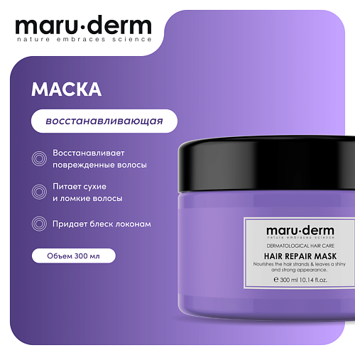 

MARU∙DERM MARU·DERM Маска для волос Hair Repair Mask 300.0, MARU·DERM Маска для волос Hair Repair Mask