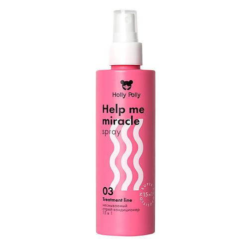 HOLLY POLLY Несмываемый спрей-кондиционер 15в1 Help me miracle spray 448₽