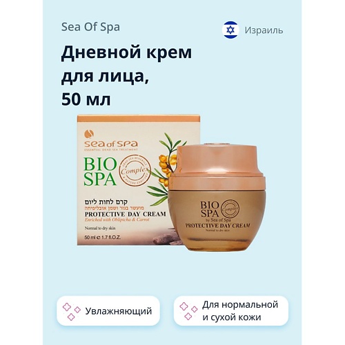 SEA OF SPA Дневной крем для лица BIOSPA увлажняющий 500 969₽