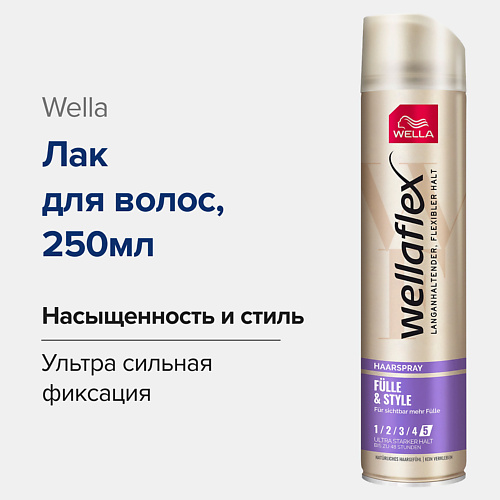 

WELLA Лак для волос Fulle & Style, Полнота и стиль, сильная фиксация без склеивания 250.0, Лак для волос Fulle & Style, Полнота и стиль, сильная фиксация без склеивания