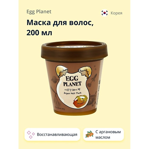 EGG PLANET Маска для волос с аргановым маслом 200 937₽