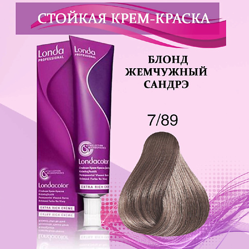 

LONDA PROFESSIONAL Крем-краска для волос, Крем-краска для волос