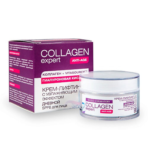 

NICOLE LABORATORY Крем лифтинг для лица дневной с увлажняющим эффектом SPF6 COLLAGEN expert 50.0, Крем лифтинг для лица дневной с увлажняющим эффектом SPF6 COLLAGEN expert