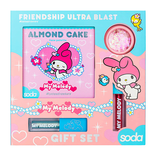 SODA Подарочный набор FRIENDSHIP ULTRA BLAST GIFT SET #cuteadventure