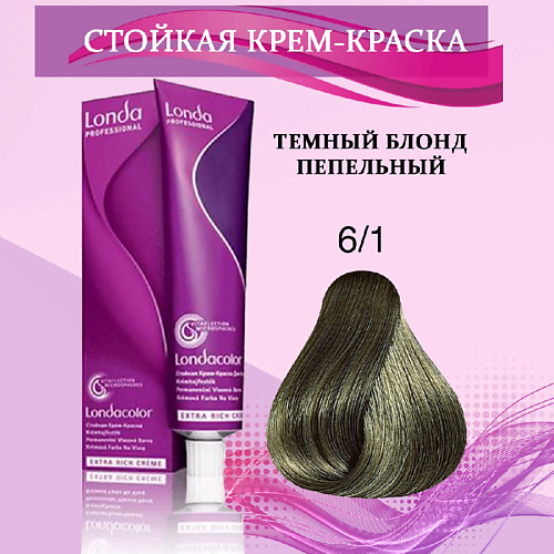 

LONDA PROFESSIONAL Крем-краска для волос, Крем-краска для волос