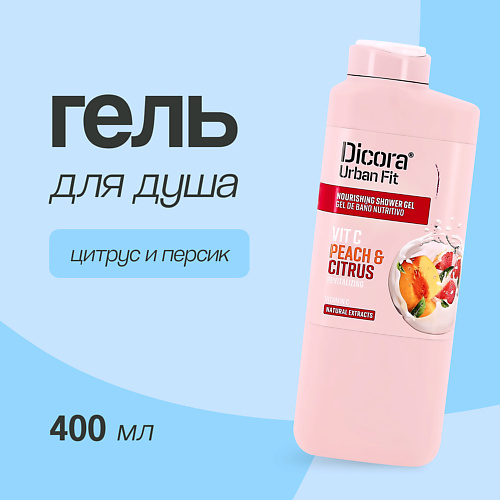 фото Dicora urban fit гель для душа цитрусы и персик 400.0