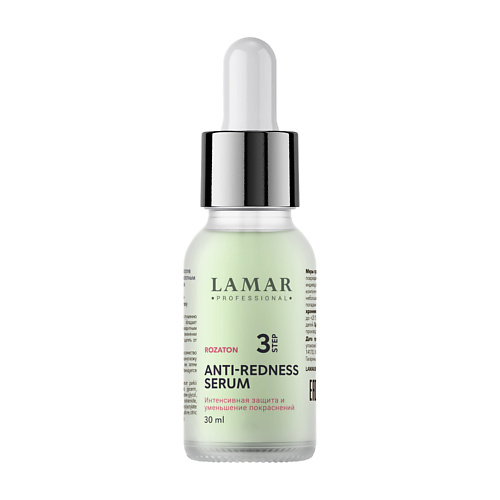 

LAMAR PROFESSIONAL Успокаивающая сыворотка против покраснений ANTI-REDNESS SERUM 30.0, Успокаивающая сыворотка против покраснений ANTI-REDNESS SERUM