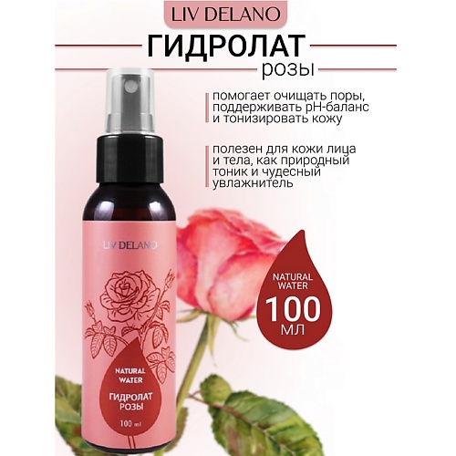 

LIV DELANO Гидролат РОЗЫ Natural Water 100.0, Гидролат РОЗЫ Natural Water