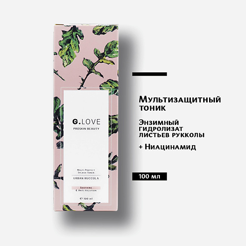 

G.LOVE Мультизащитный тоник Multi Protect Splash Toner URBAN RUCCOLA 50.0, Мультизащитный тоник Multi Protect Splash Toner URBAN RUCCOLA