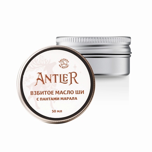 

ANTLER Взбитое масло ши 50.0, Взбитое масло ши