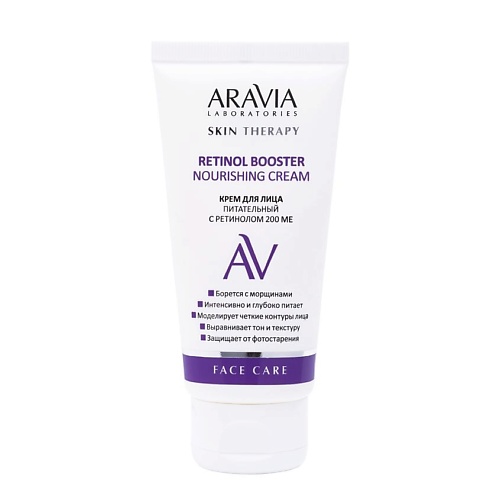 

ARAVIA LABORATORIES Крем для лица питательный с ретинолом 200 МЕ Retinol Booster Nourishing Cream, Крем для лица питательный с ретинолом 200 МЕ Retinol Booster Nourishing Cream