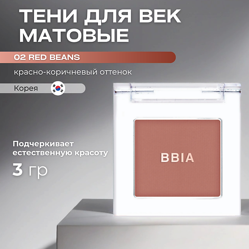 

BBIA Матовые тени для век Ready To Wear Eye Shadow, Матовые тени для век Ready To Wear Eye Shadow