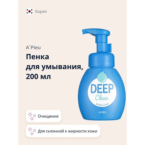 

A'PIEU Пенка для умывания DEEP CLEAN 200.0, Пенка для умывания DEEP CLEAN