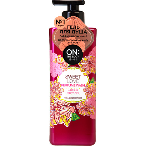 ON THE BODY Парфюмированный гель для душа Sweet Love Perfume Wash 1428₽