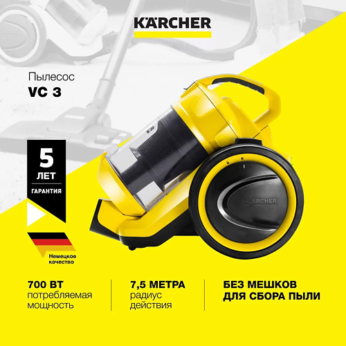 

KARCHER Пылесос для дома VC 3 1.198-125.0, Пылесос для дома VC 3 1.198-125.0