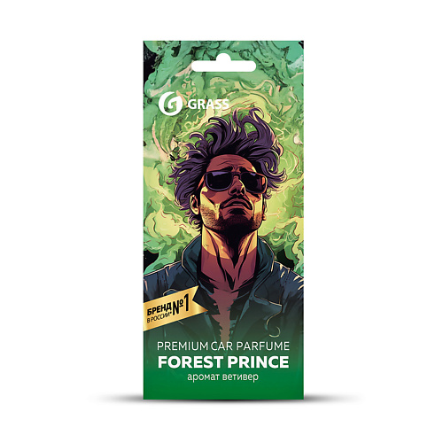 

GRASS Ароматизатор воздуха картонный Grass "Prince of forest" 1.0, Ароматизатор воздуха картонный Grass "Prince of forest"