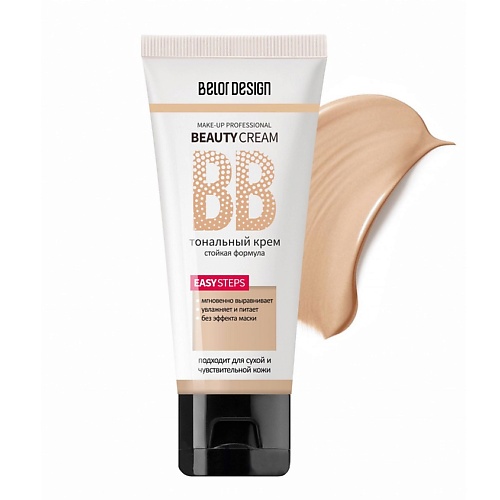 

BELOR DESIGN Тональный крем BB "Beauty cream", Тональный крем BB "Beauty cream"