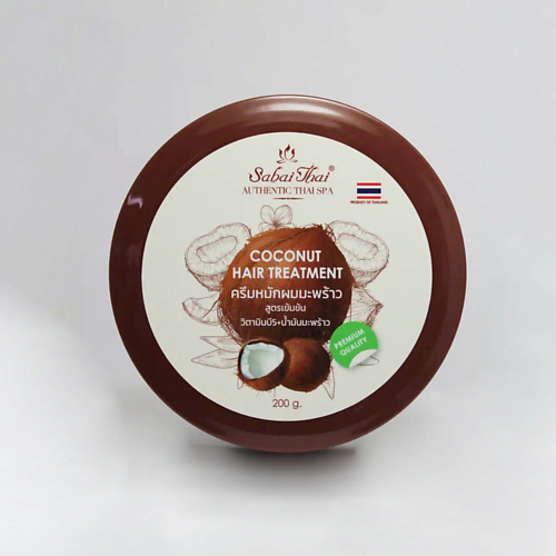 SABAI THAI AUTHENTIC THAI SPA Маска для волос с кокосовым маслом 200.0