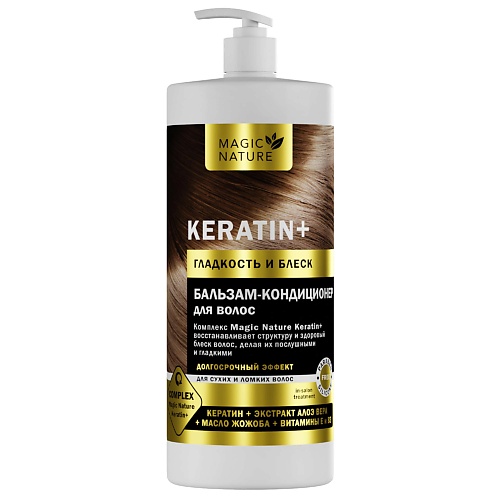 

MAGIC NATURE Бальзам-кондиционер для волос c кератином KERATIN+ 1000.0, Бальзам-кондиционер для волос c кератином KERATIN+