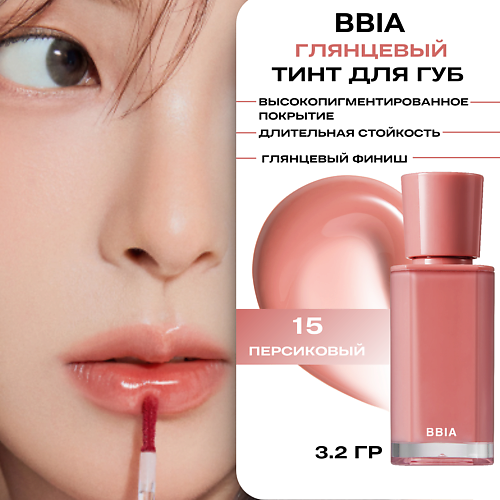 

BBIA Блеск для губ тинтованный Glow Lip Tint, Блеск для губ тинтованный Glow Lip Tint