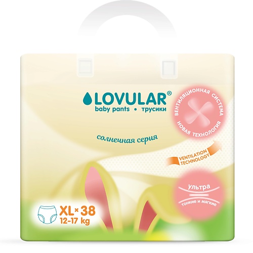 фото Lovular трусики-подгузники солнечная серия xxl 32.0